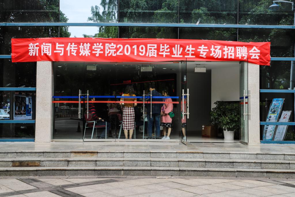 (招聘会现场)