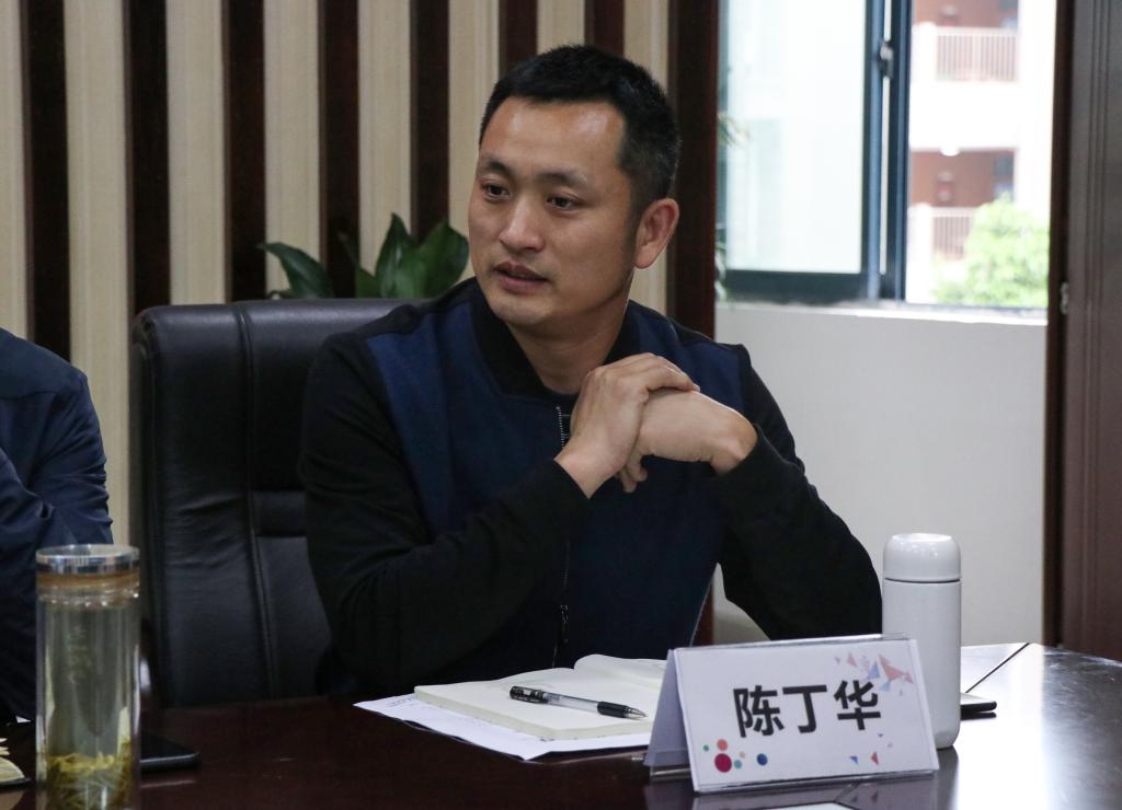 (党委副书记陈丁华出席会议)